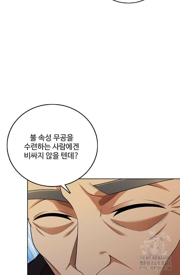 절세무신 429화 42