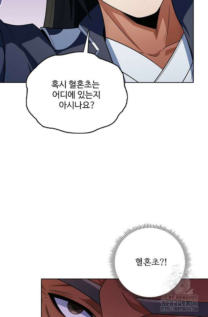 절세무신 429화 44