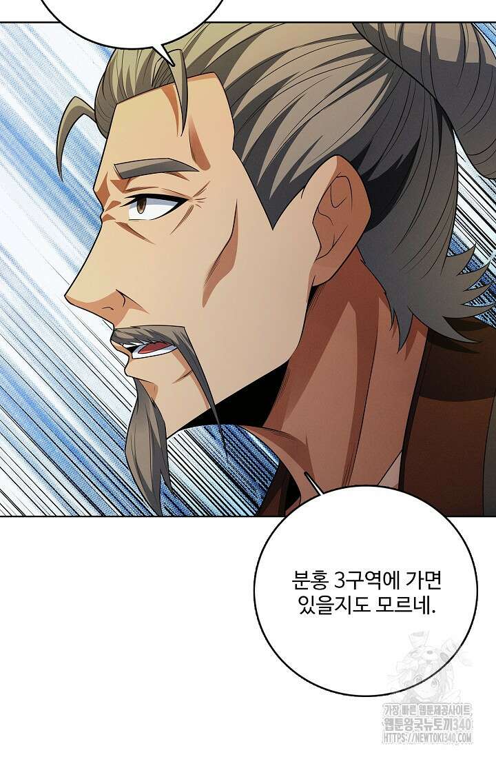 절세무신 429화 46