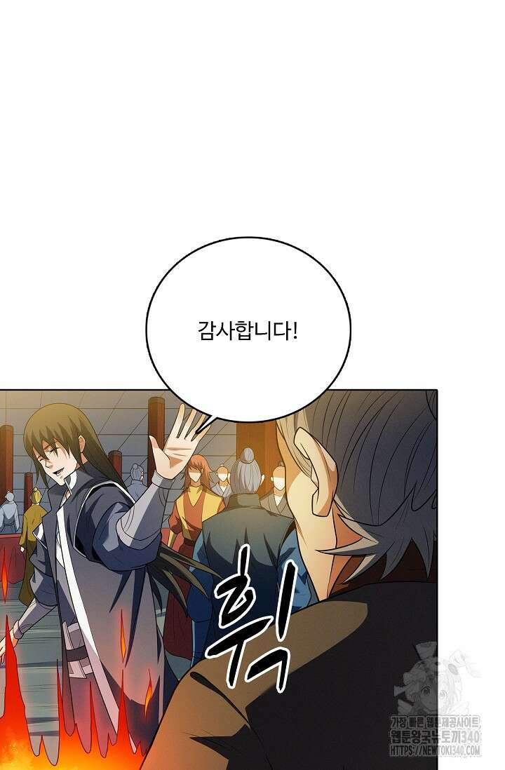 절세무신 429화 47