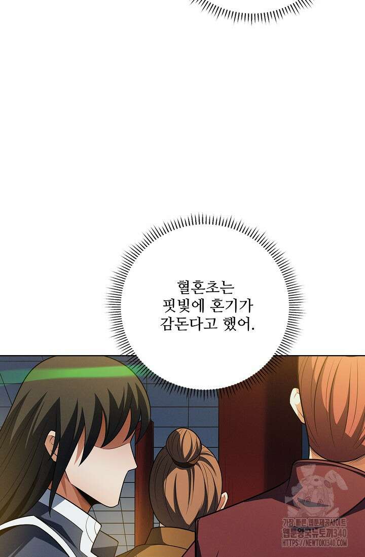절세무신 429화 51