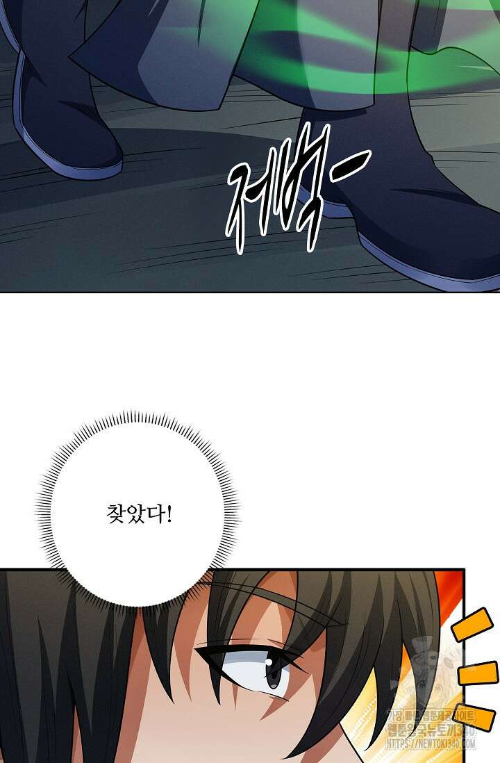 절세무신 429화 53