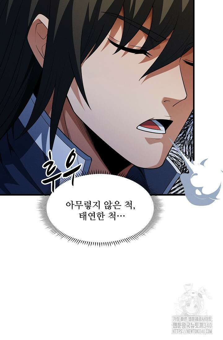 절세무신 429화 56