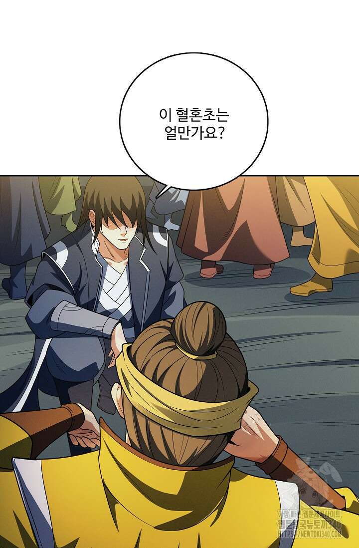 절세무신 429화 57