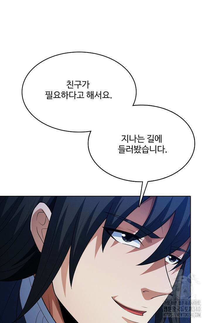 절세무신 429화 60