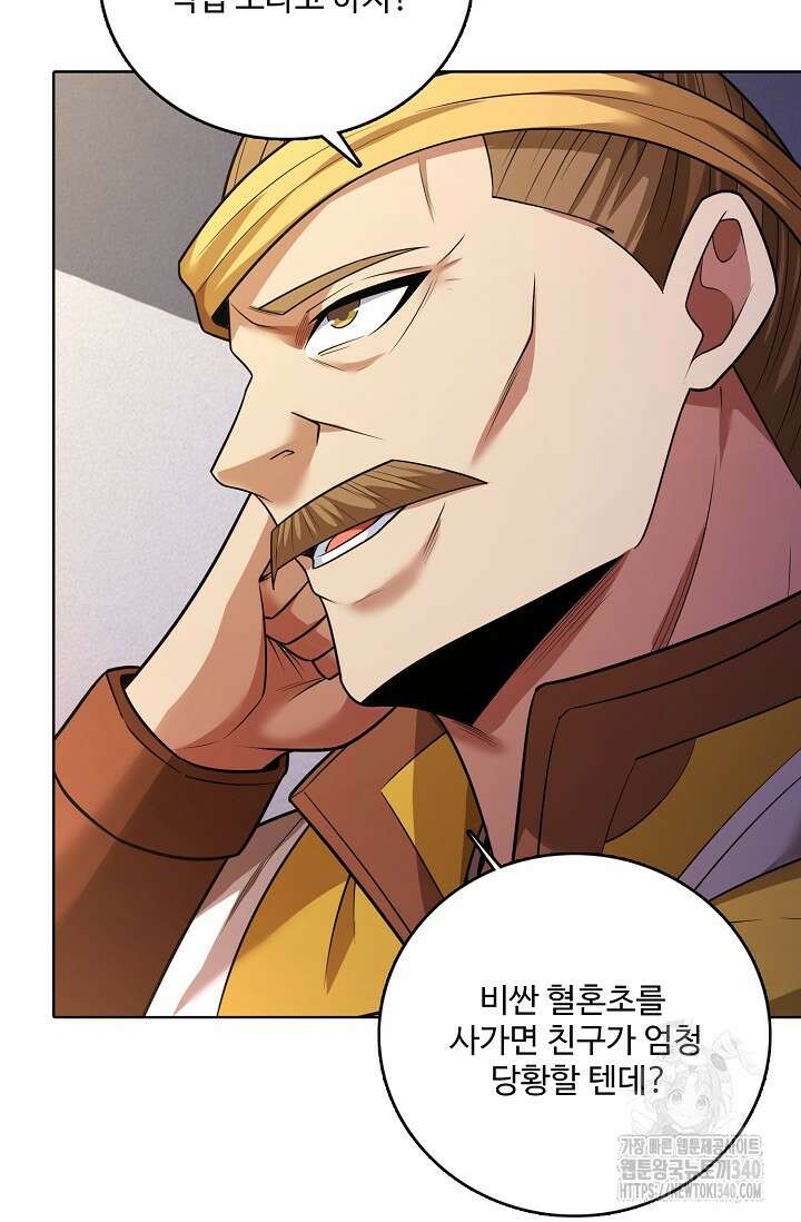 절세무신 429화 62