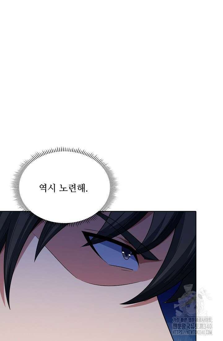 절세무신 429화 63
