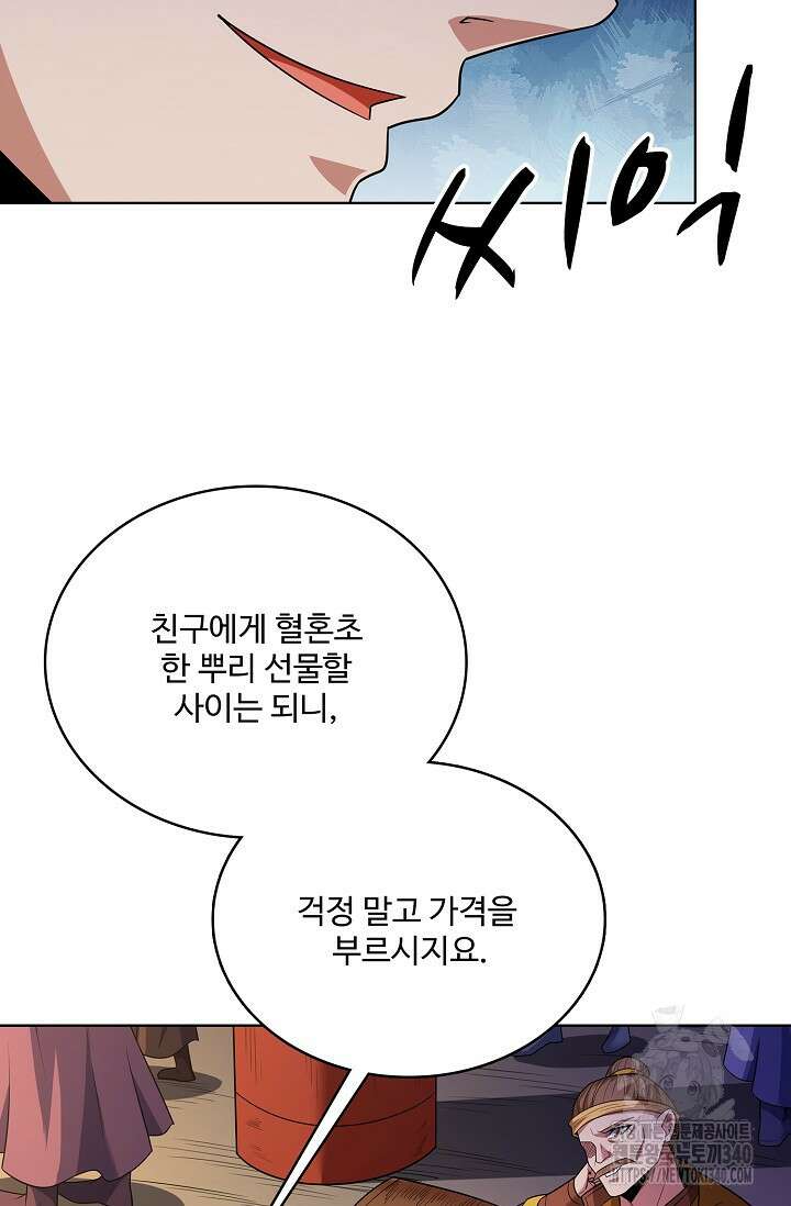 절세무신 429화 64