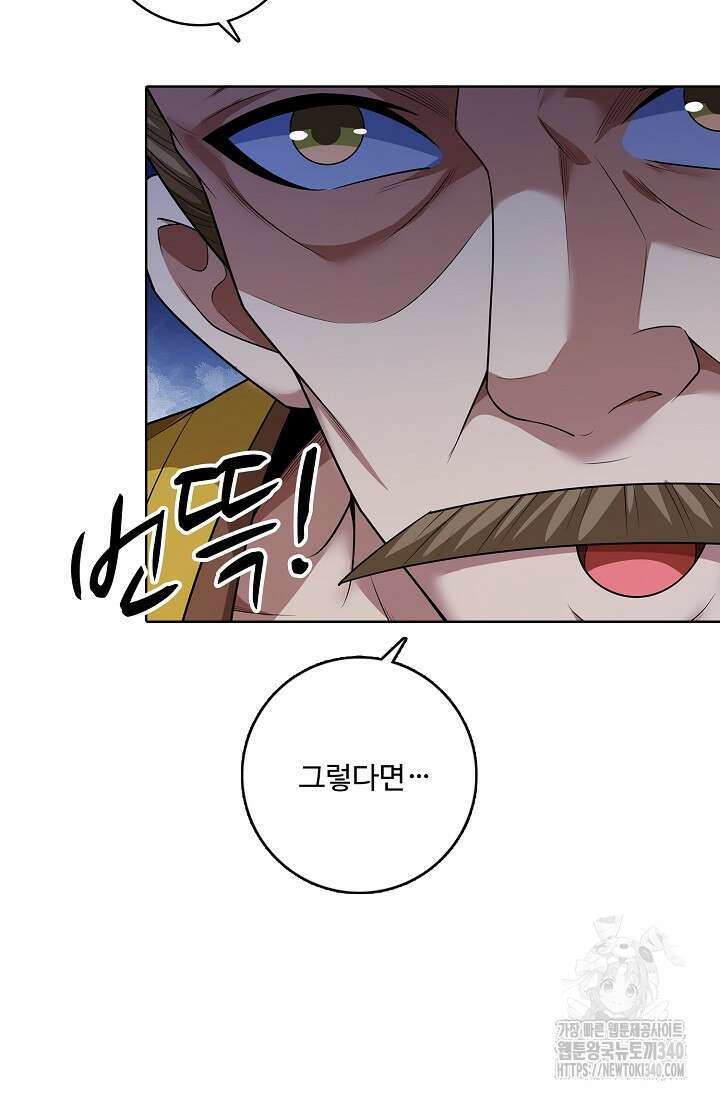절세무신 429화 66