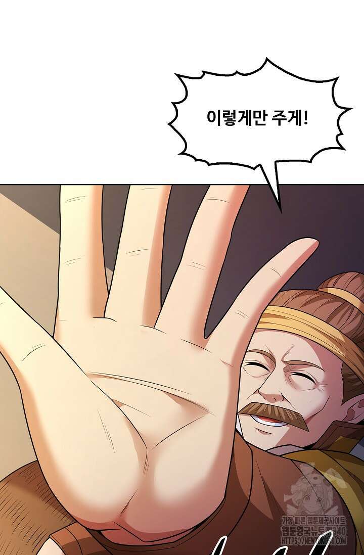절세무신 429화 67