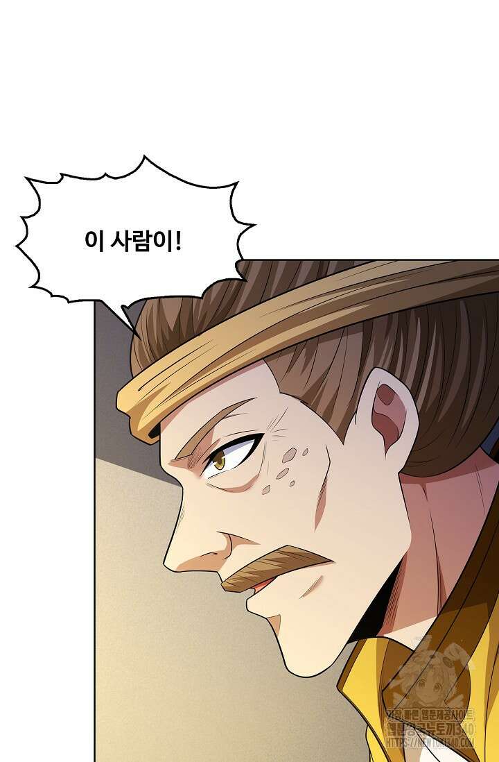 절세무신 429화 70