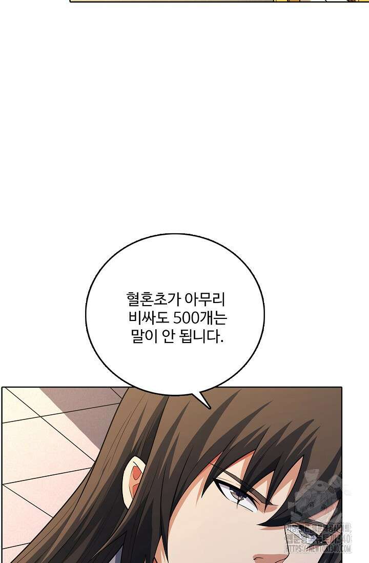 절세무신 429화 71