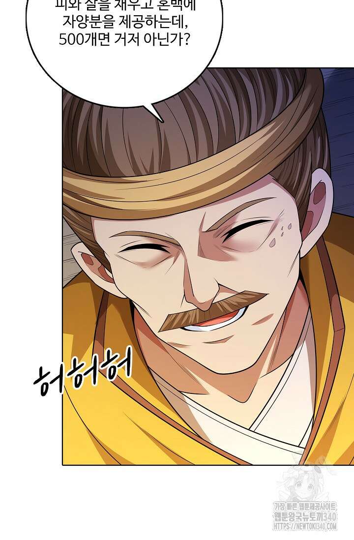 절세무신 429화 73