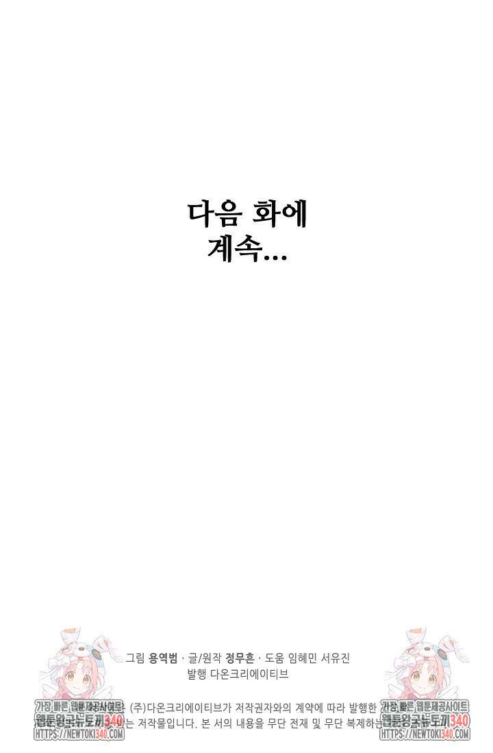 절세무신 429화 76