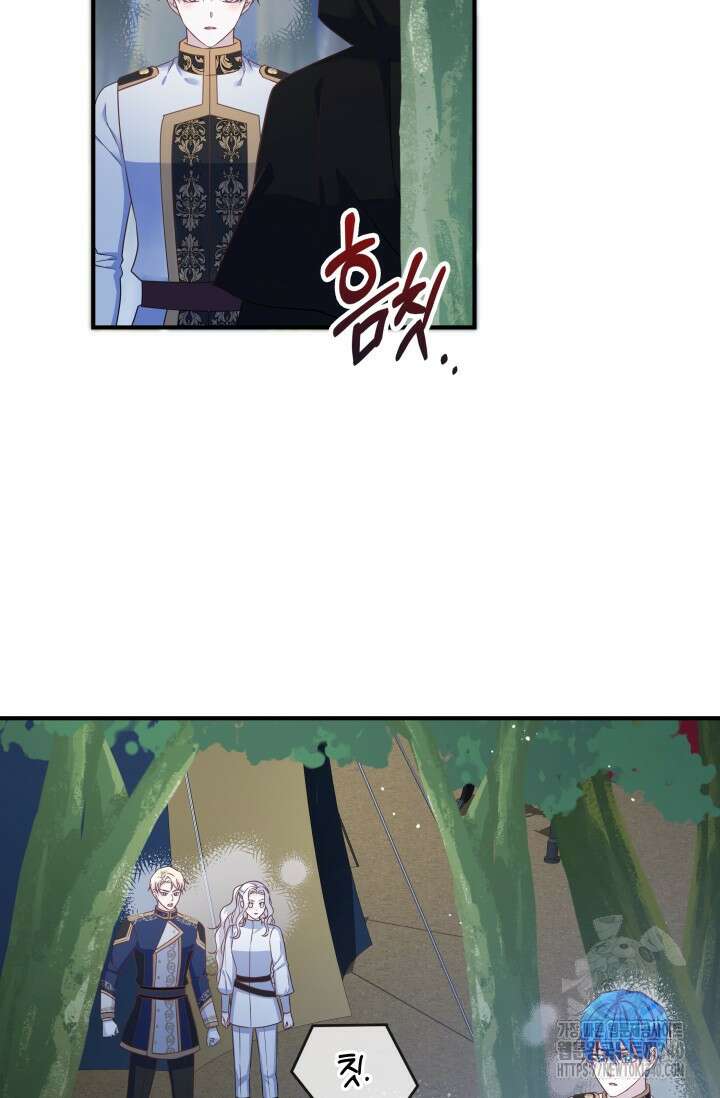 저 같은 정령에게 집착하지 마세요! 76화 2
