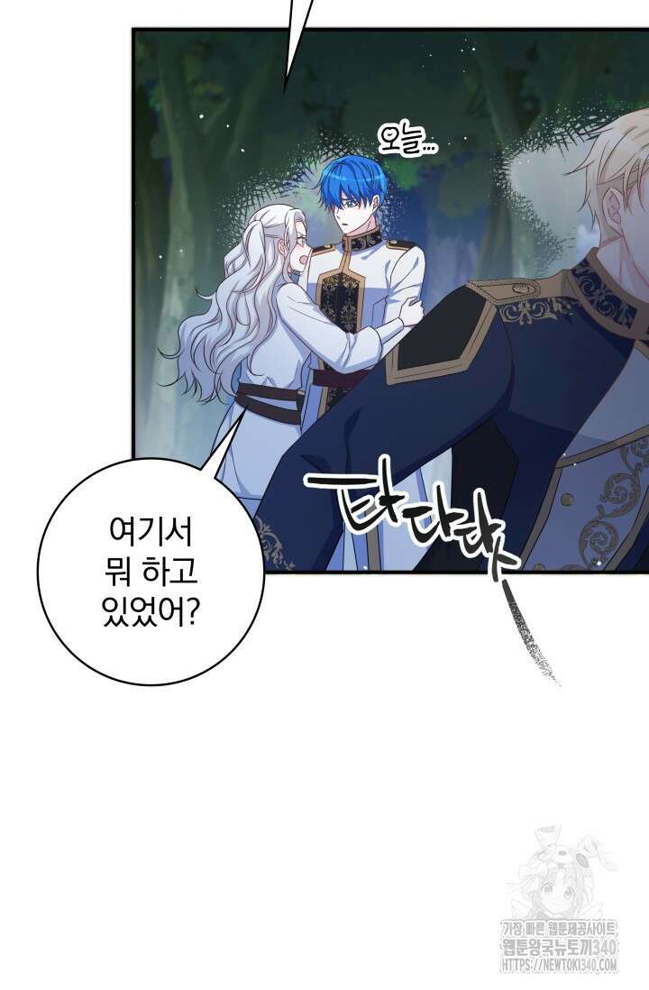 저 같은 정령에게 집착하지 마세요! 76화 4