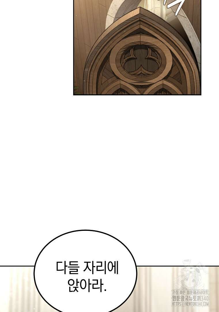 마법학교 앞점멸 천재가 되었다 7화 16