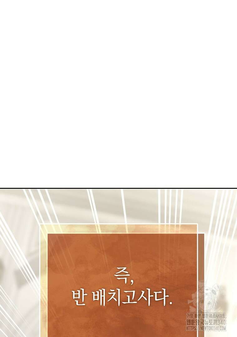 마법학교 앞점멸 천재가 되었다 7화 24