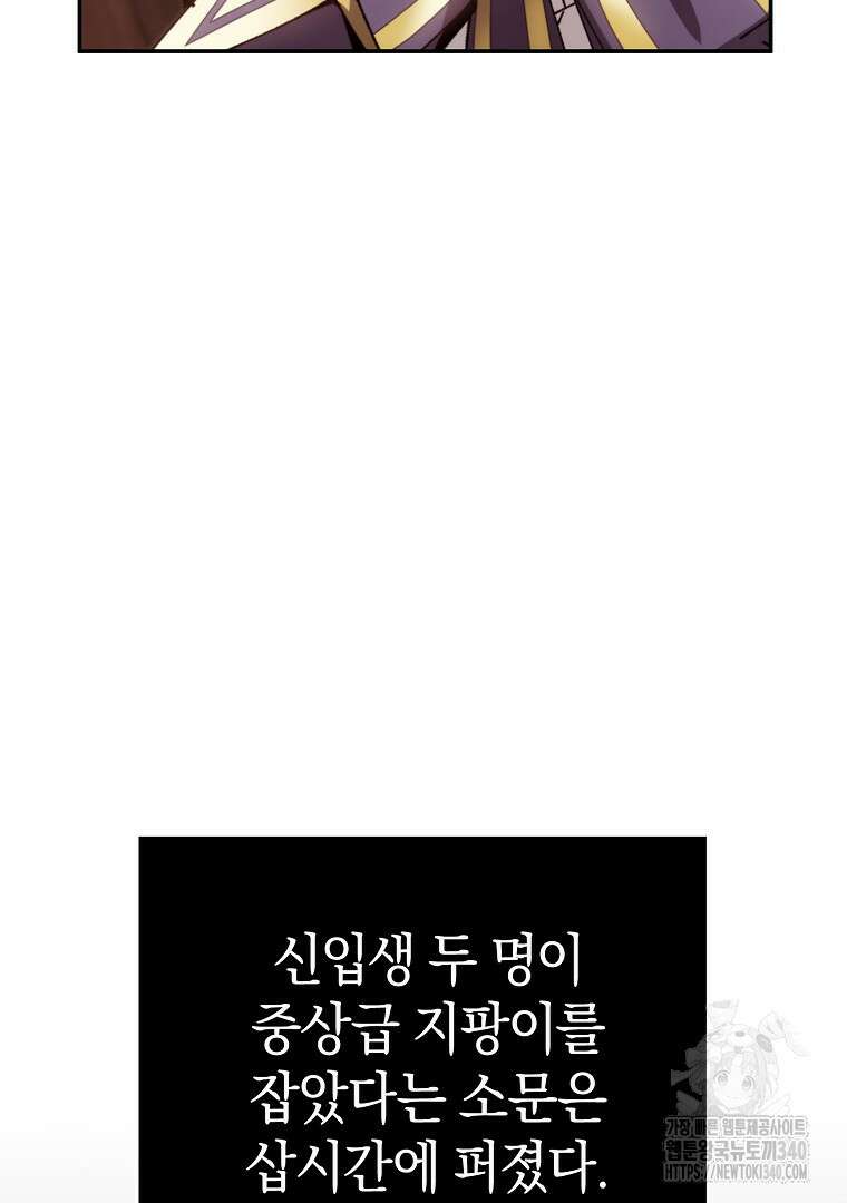 마법학교 앞점멸 천재가 되었다 12화 20