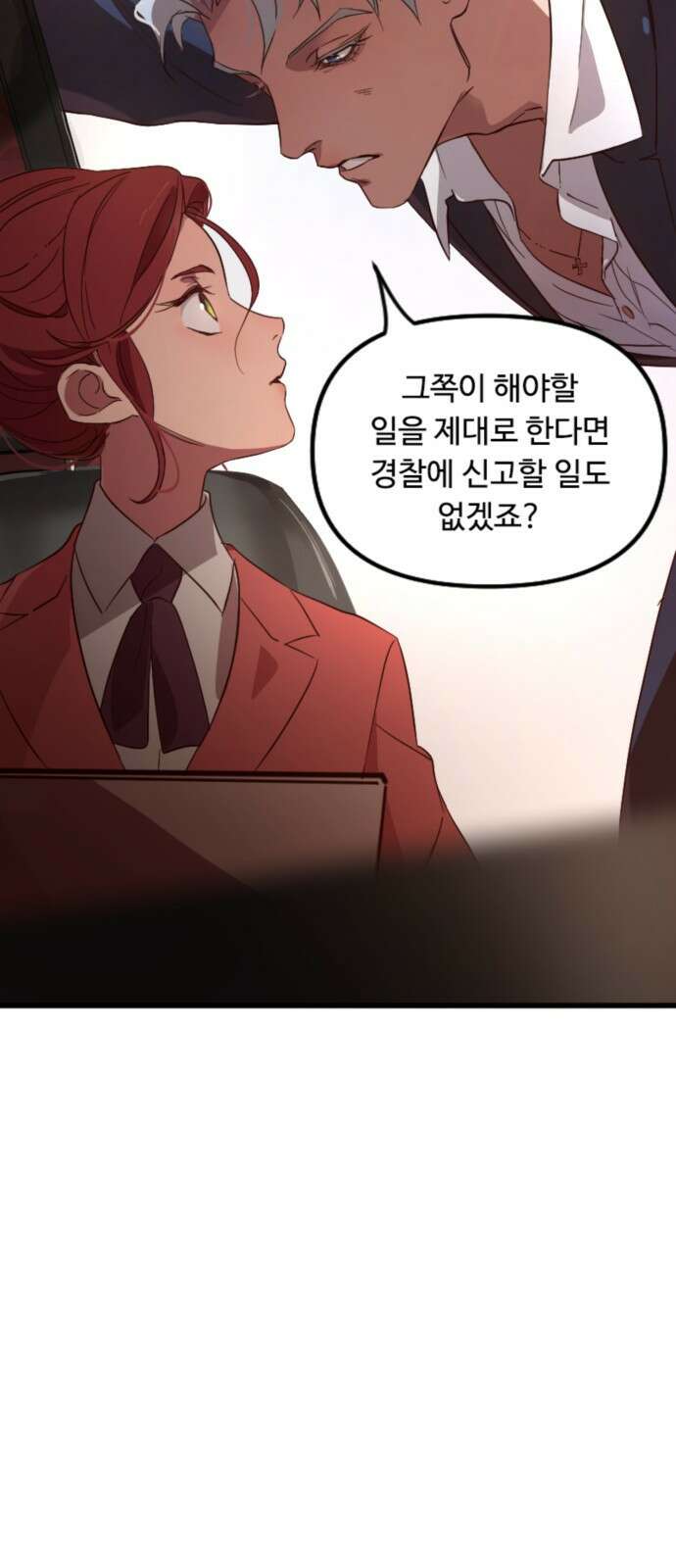 마피아 내니 3화 8