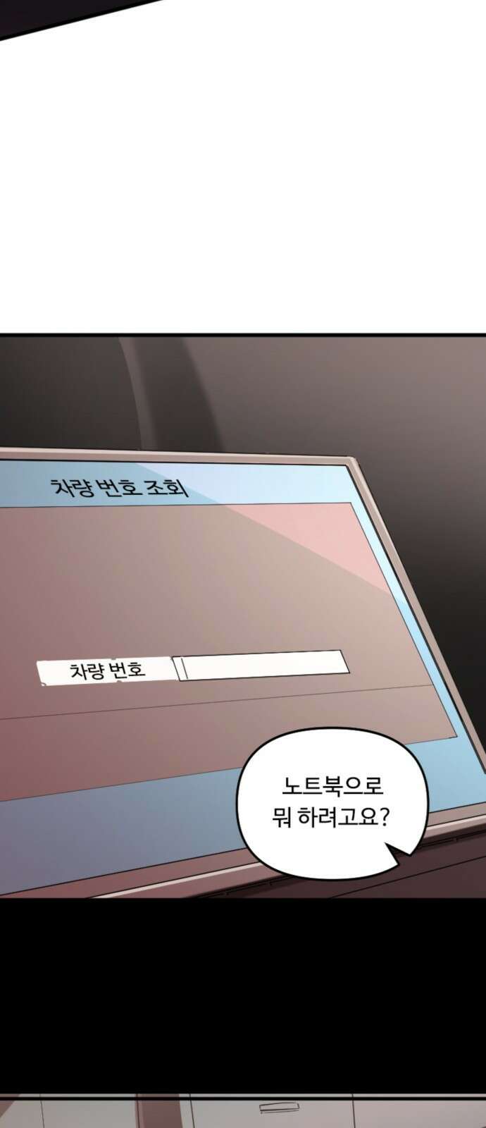 마피아 내니 3화 12
