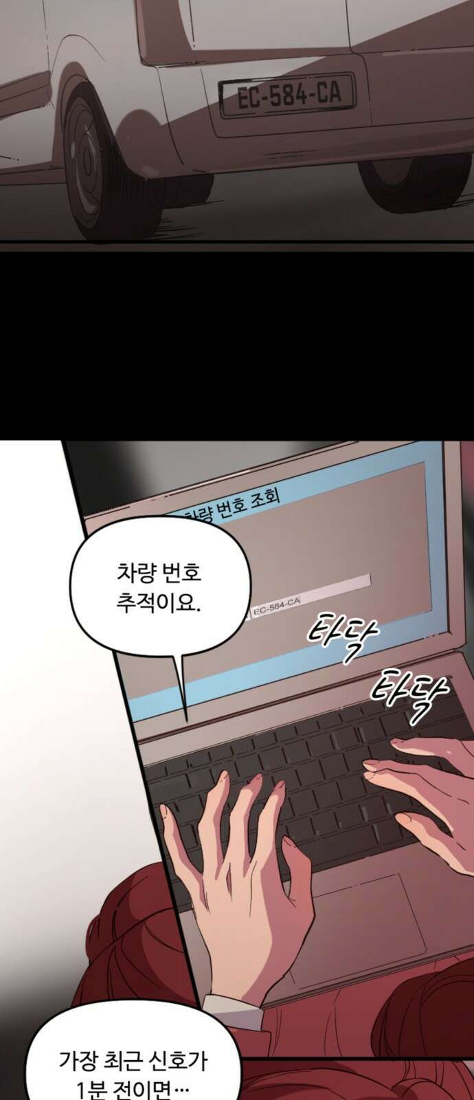 마피아 내니 3화 13