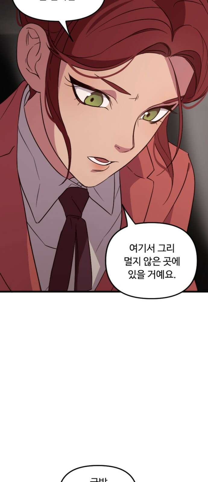 마피아 내니 3화 14