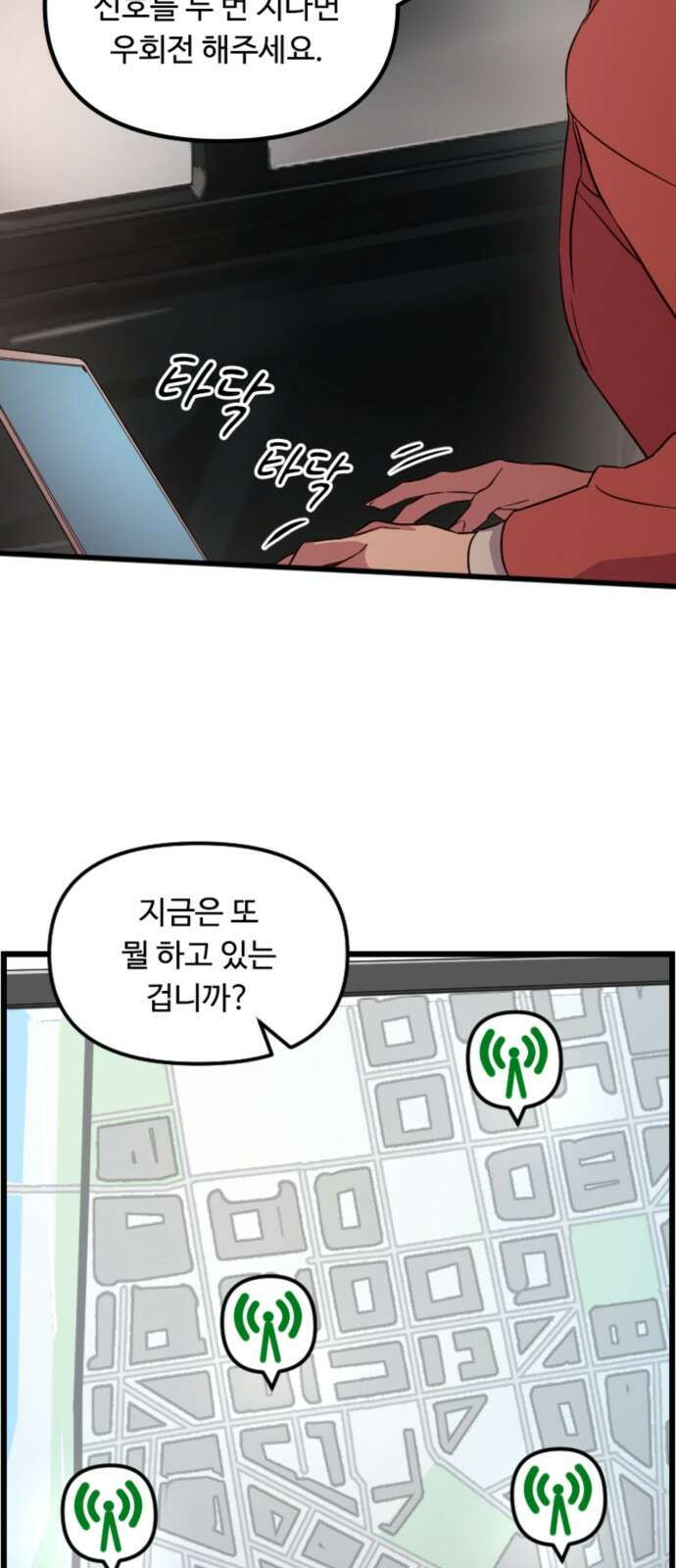 마피아 내니 3화 16