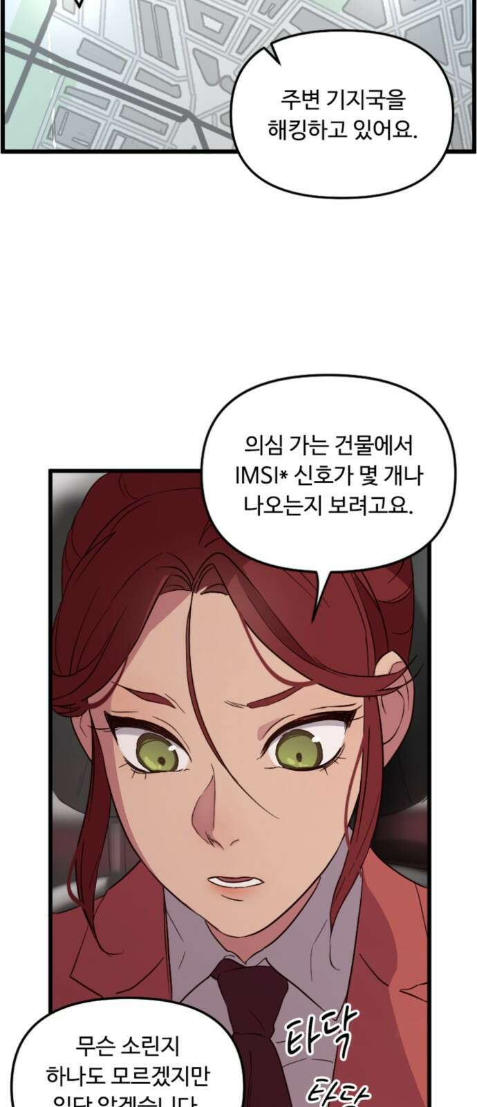 마피아 내니 3화 17