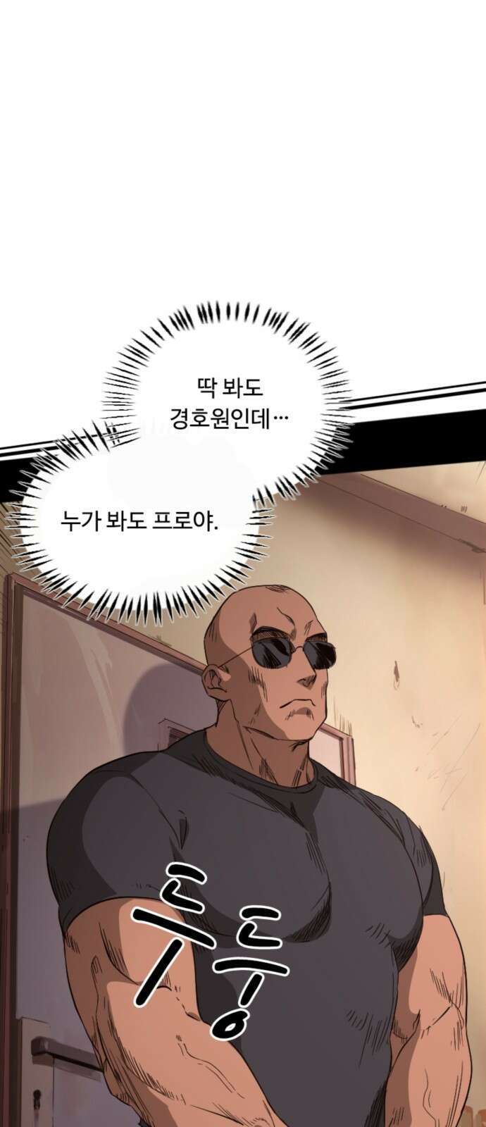 마피아 내니 3화 21