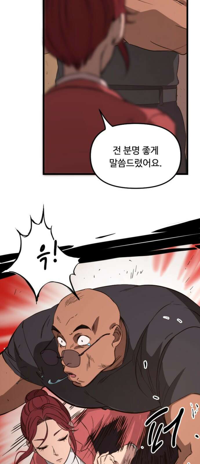 마피아 내니 3화 24