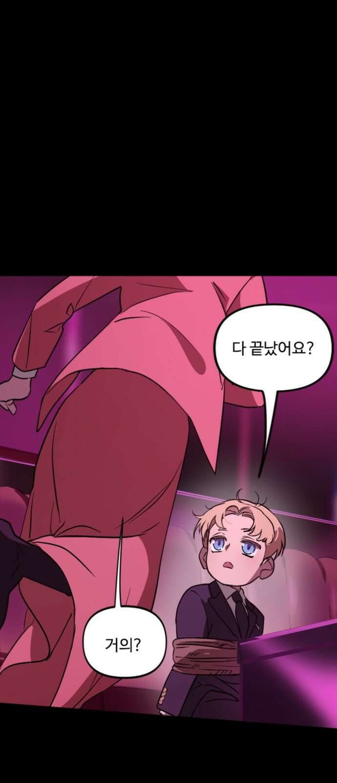 마피아 내니 3화 37