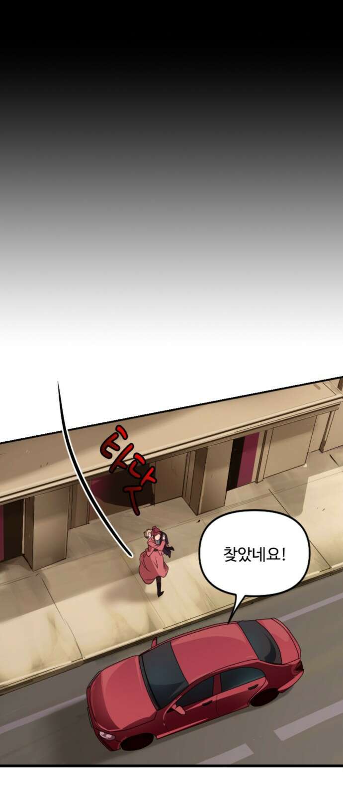 마피아 내니 3화 39