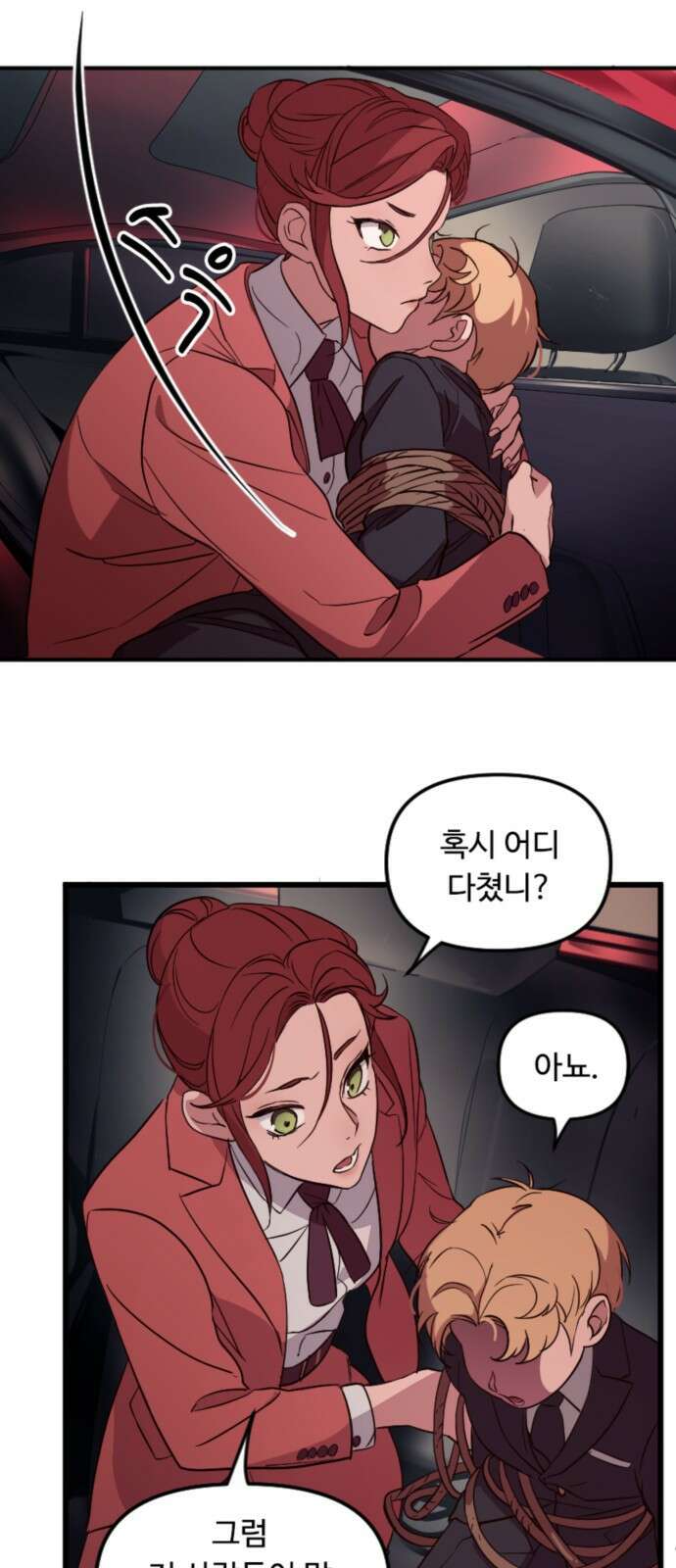 마피아 내니 3화 40