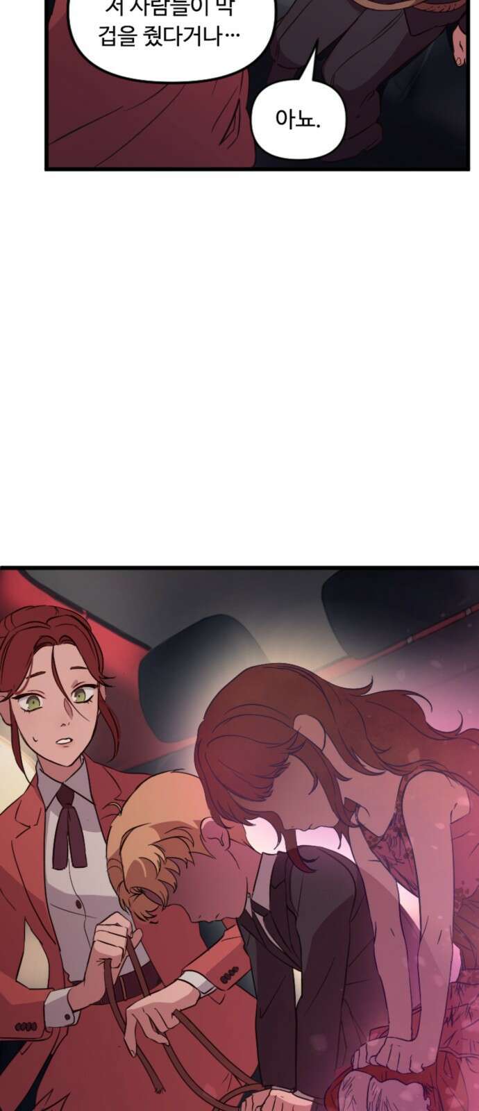 마피아 내니 3화 41