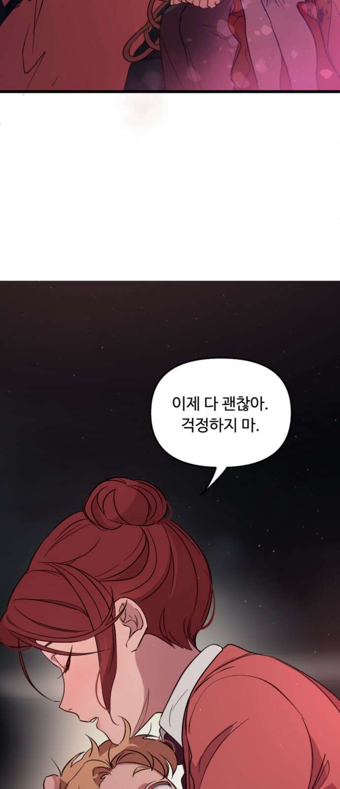 마피아 내니 3화 42