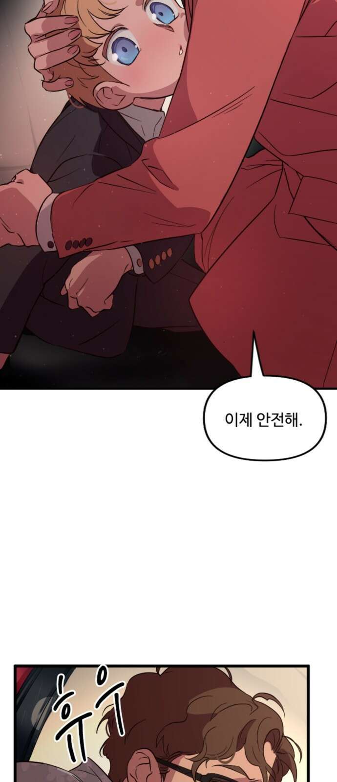 마피아 내니 3화 43