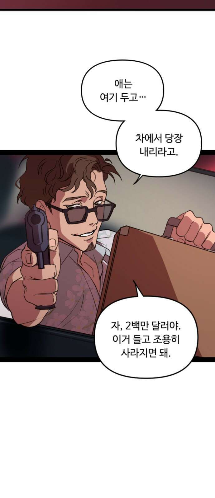 마피아 내니 3화 46