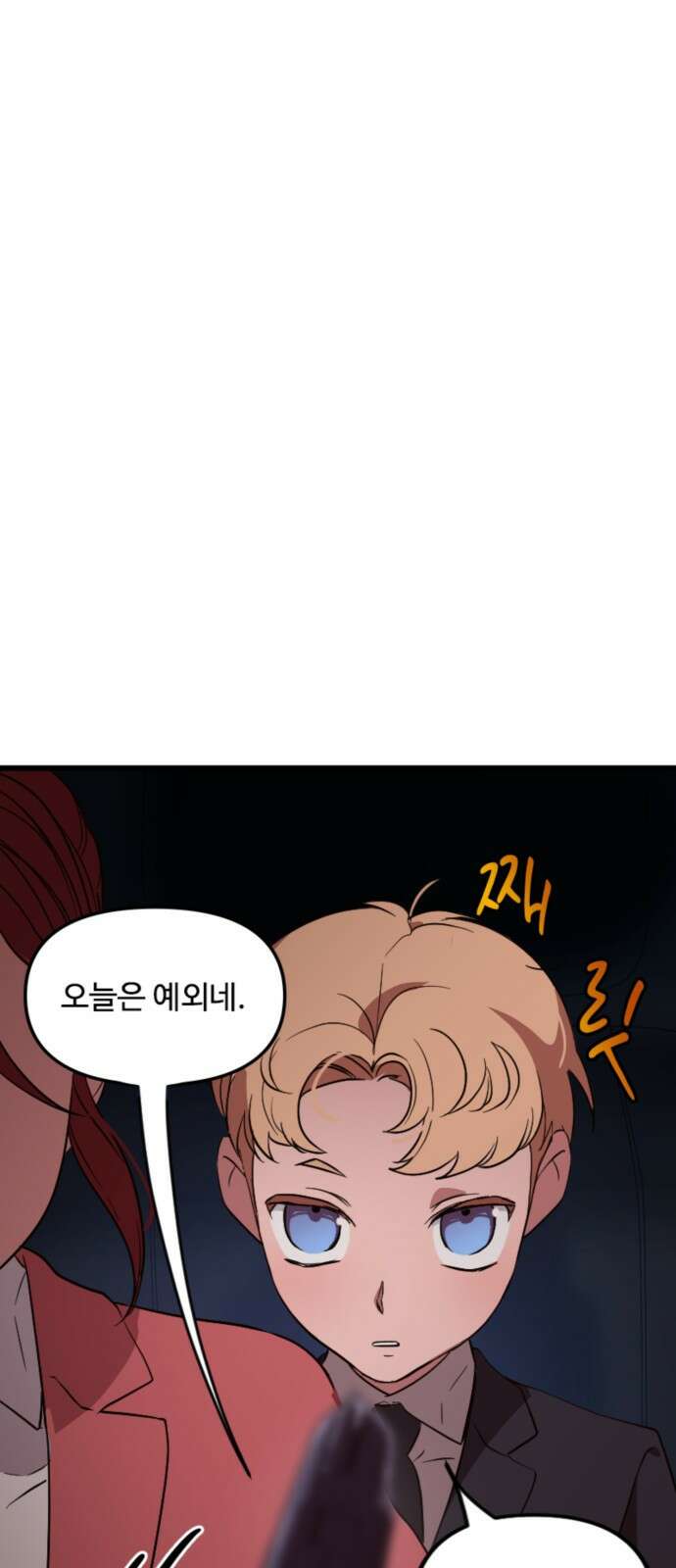 마피아 내니 3화 49