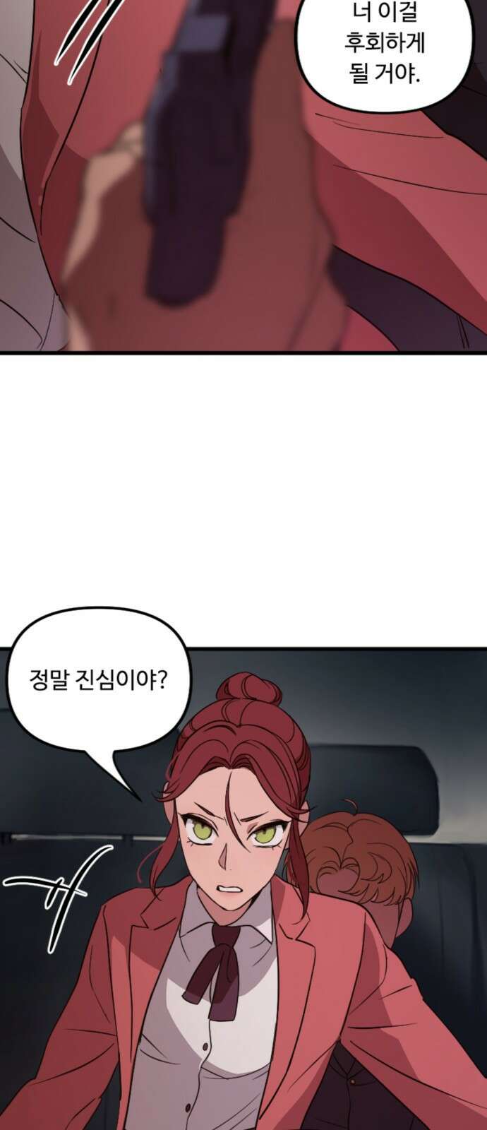 마피아 내니 3화 50
