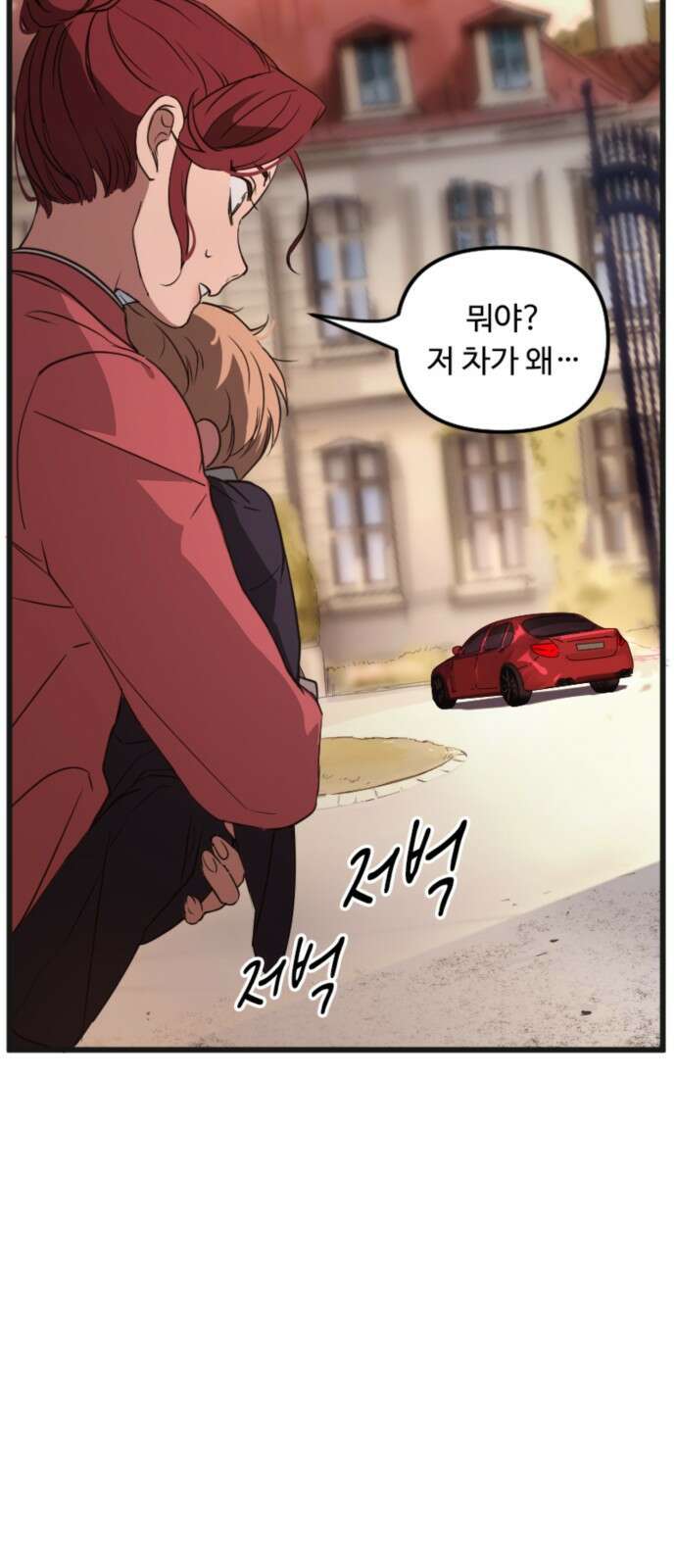 마피아 내니 3화 63