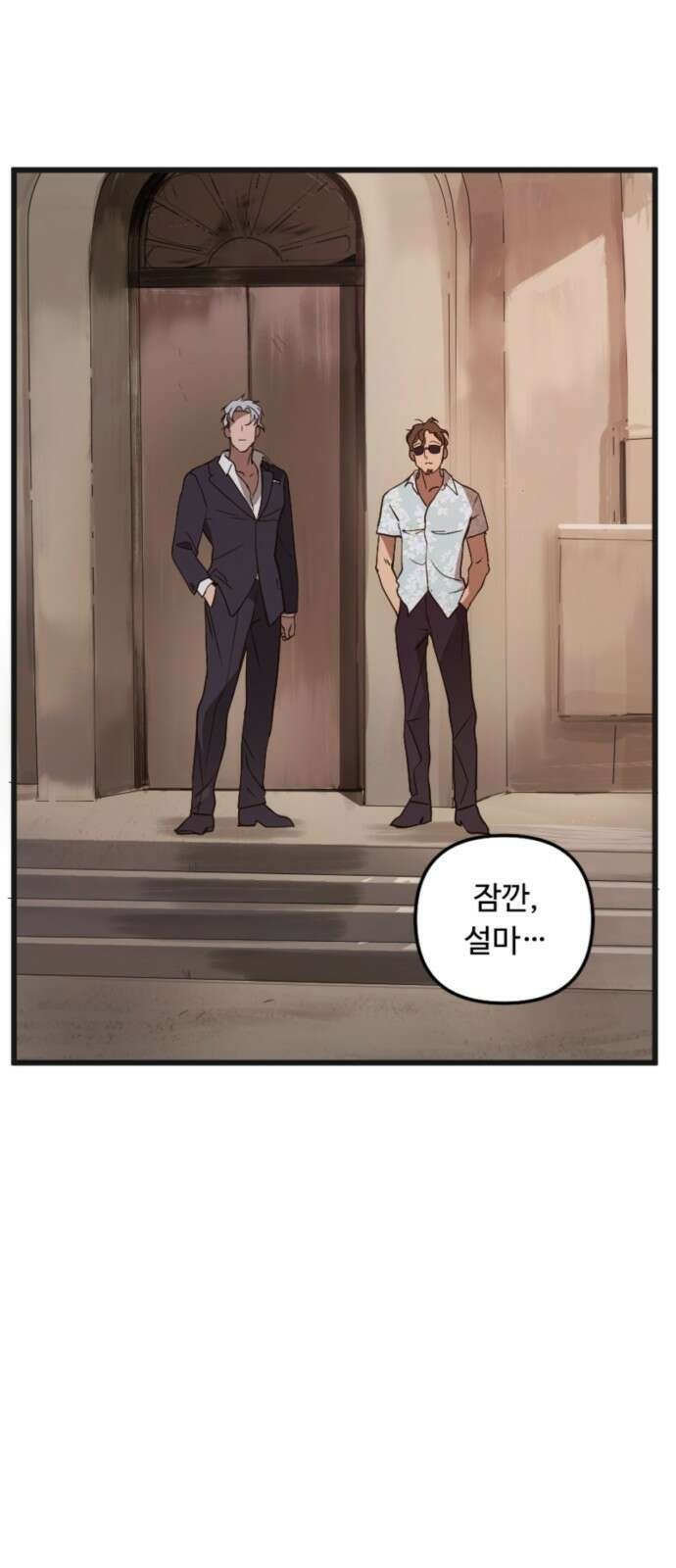 마피아 내니 3화 64
