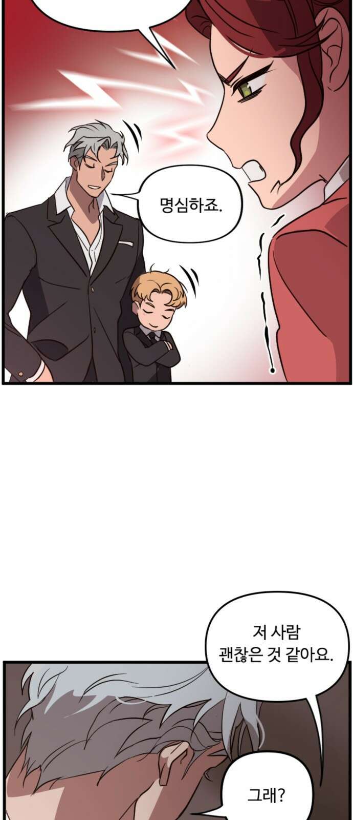 마피아 내니 3화 69