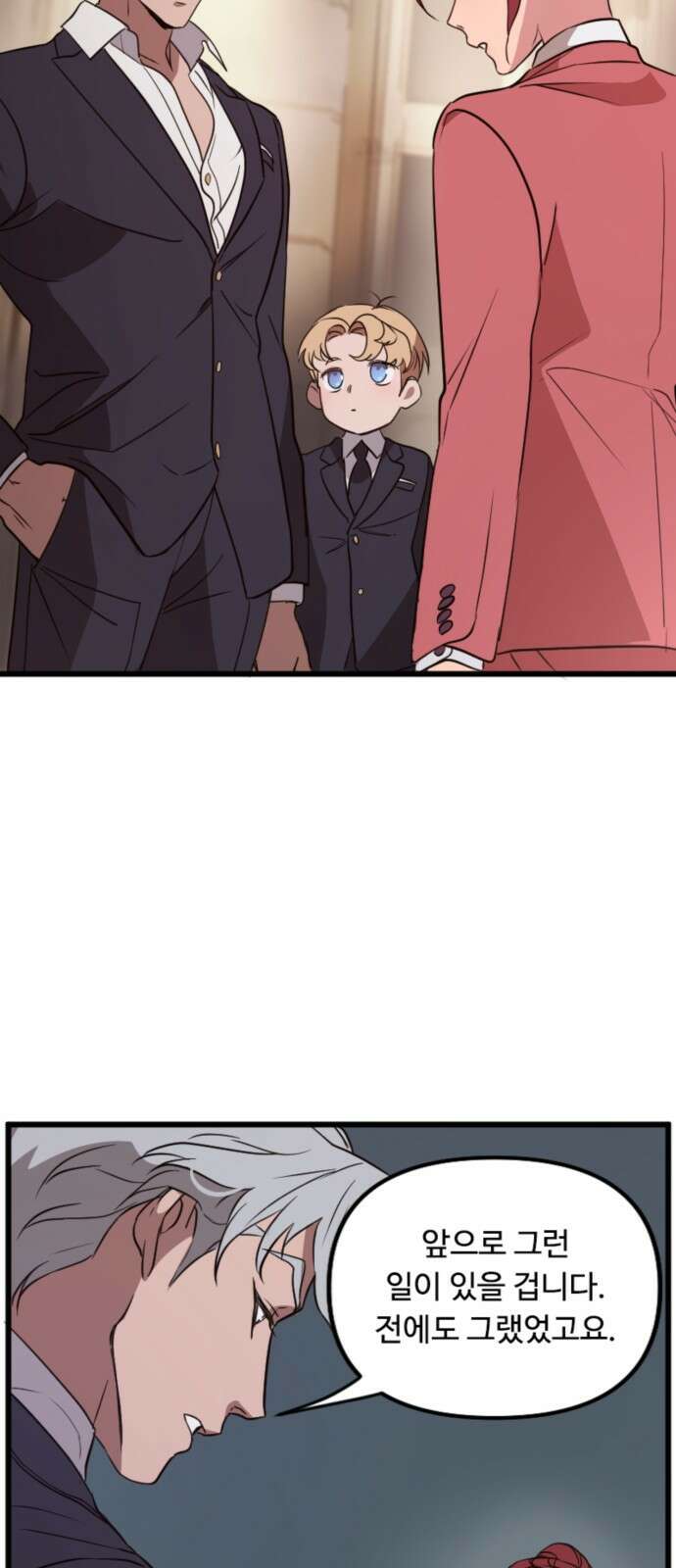 마피아 내니 3화 72