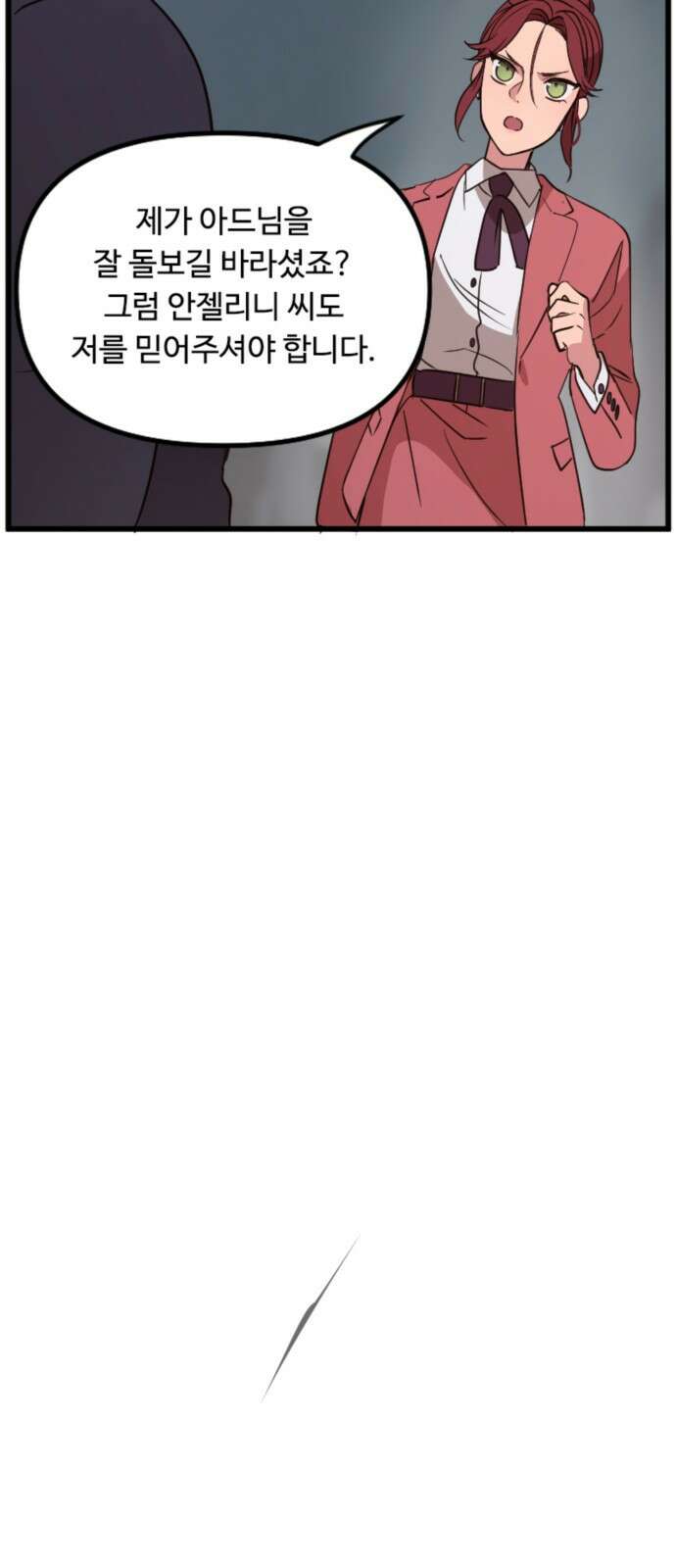 마피아 내니 3화 73