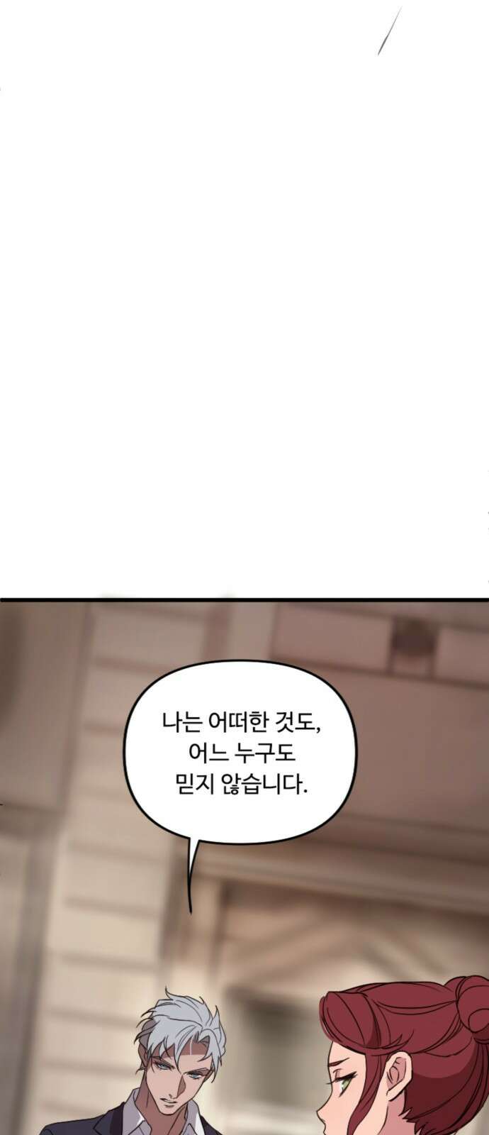 마피아 내니 3화 74