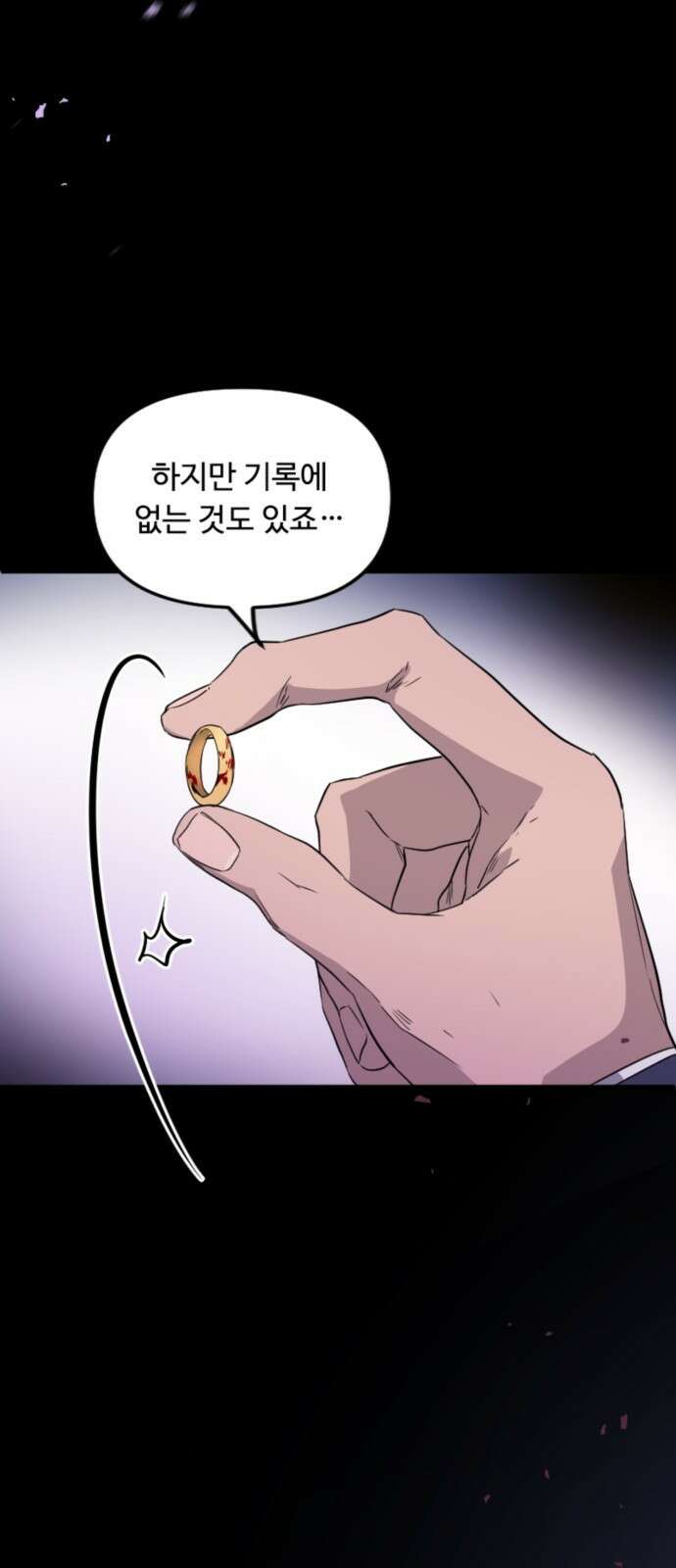 마피아 내니 3화 78
