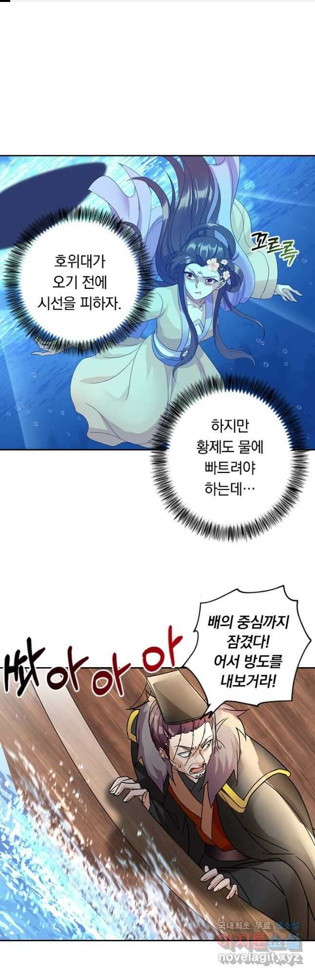 사월이 다시 오면 217화 1