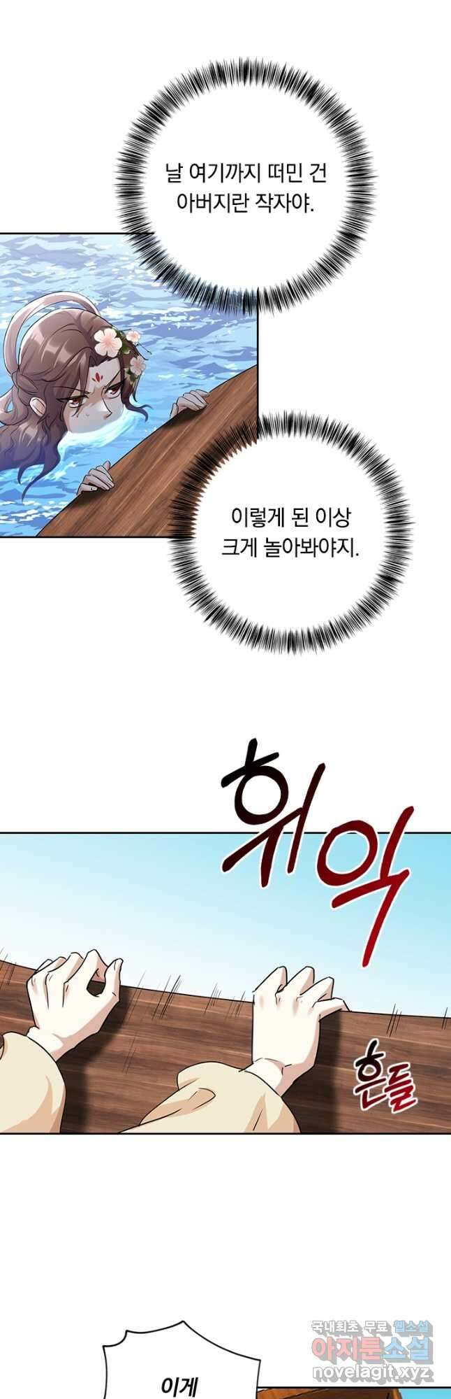 사월이 다시 오면 217화 2