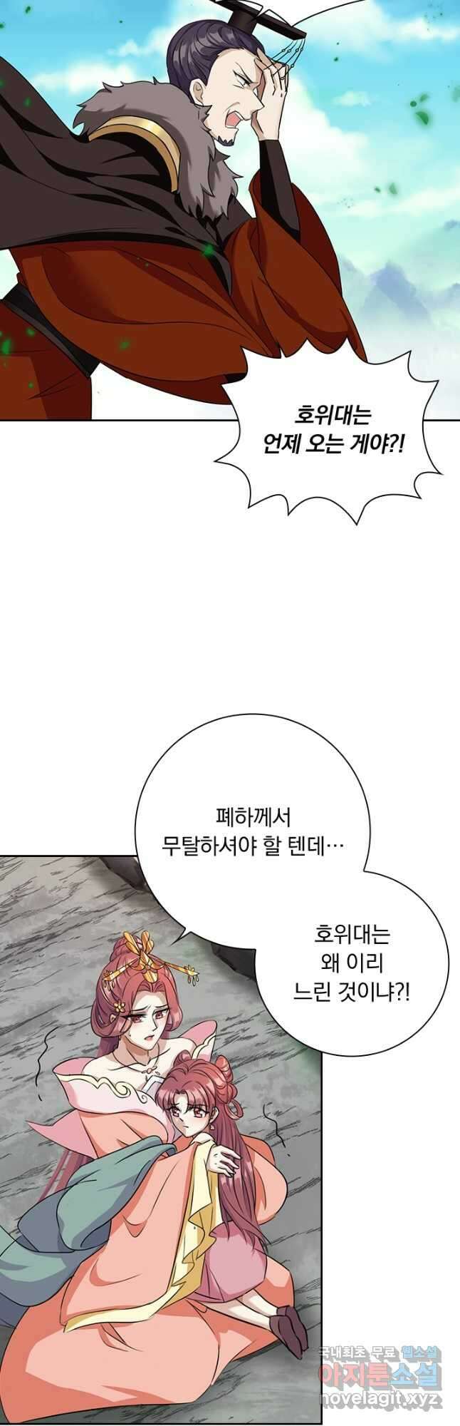 사월이 다시 오면 217화 4